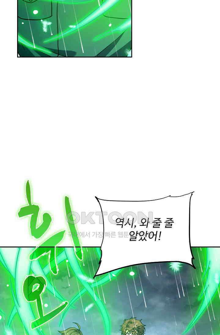 전직법사 886화 56