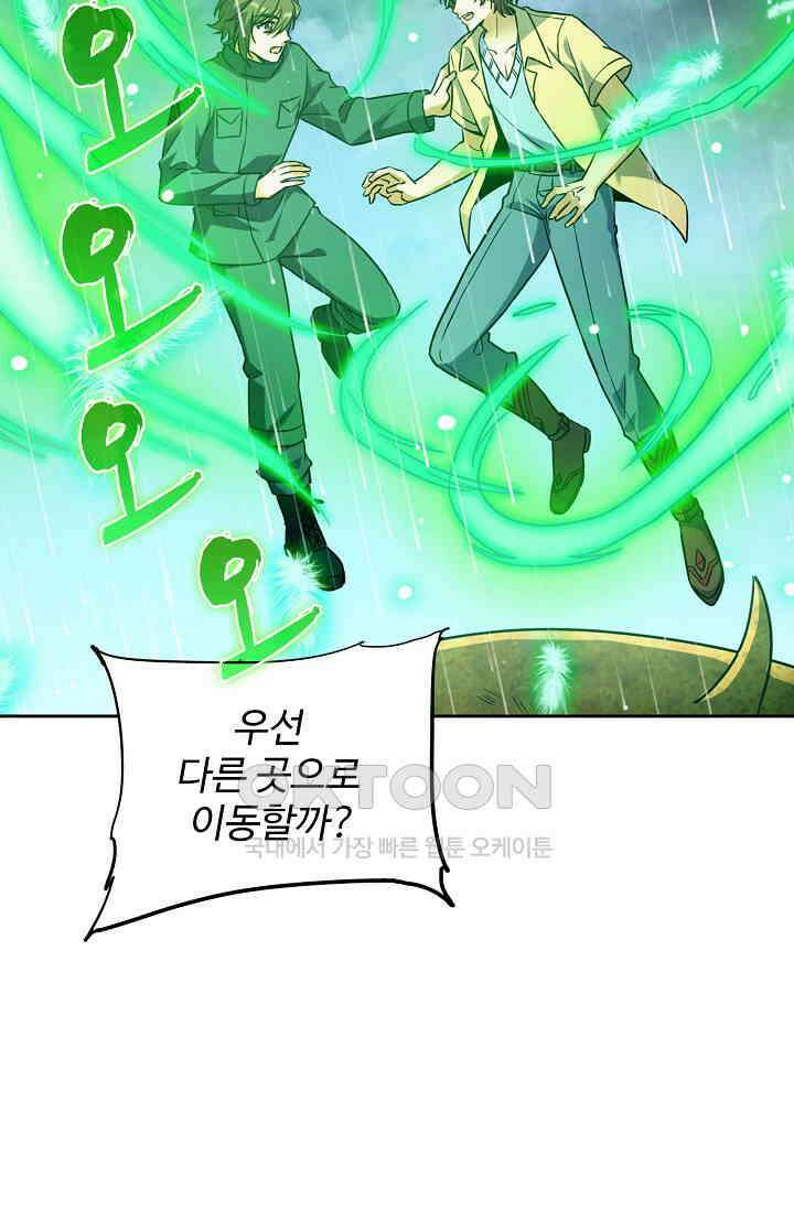 전직법사 886화 57