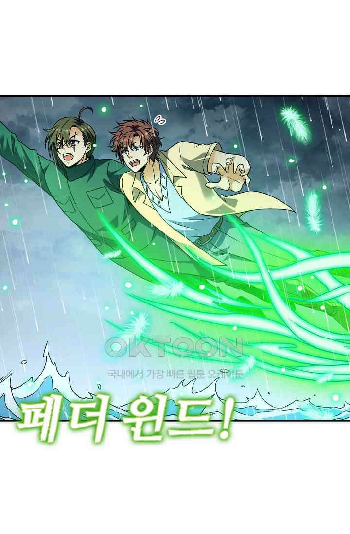 전직법사 886화 58