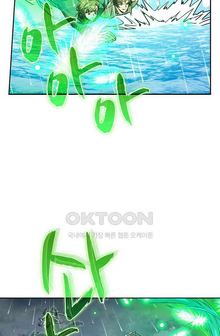 전직법사 886화 61