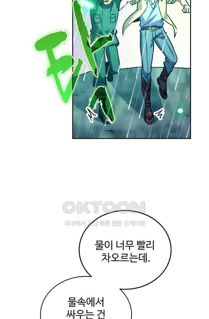 전직법사 886화 66