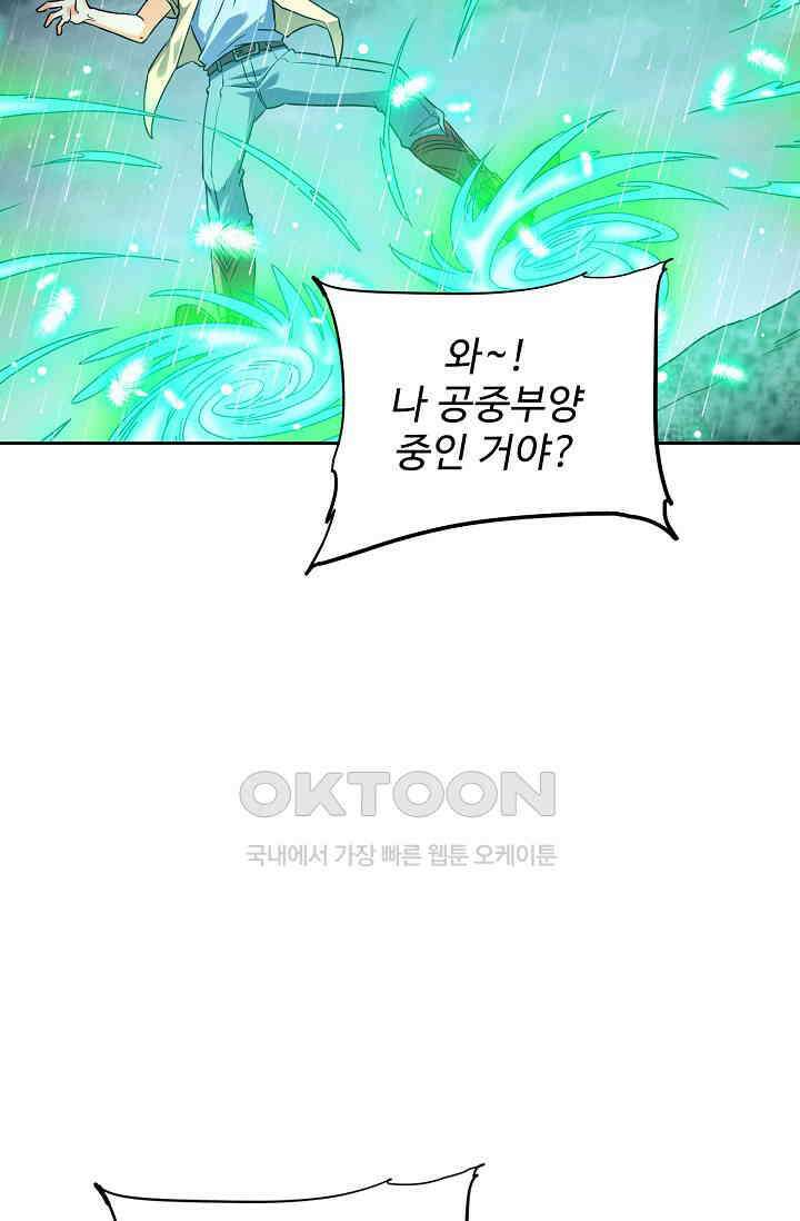 전직법사 886화 70