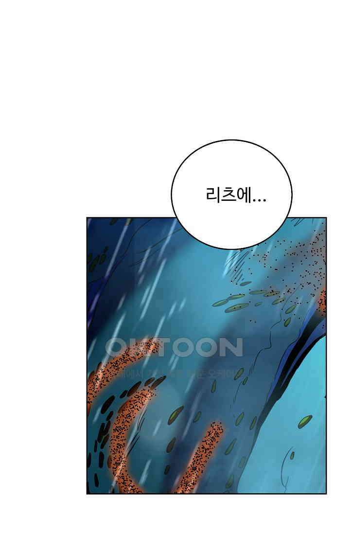 전직법사 889화 3