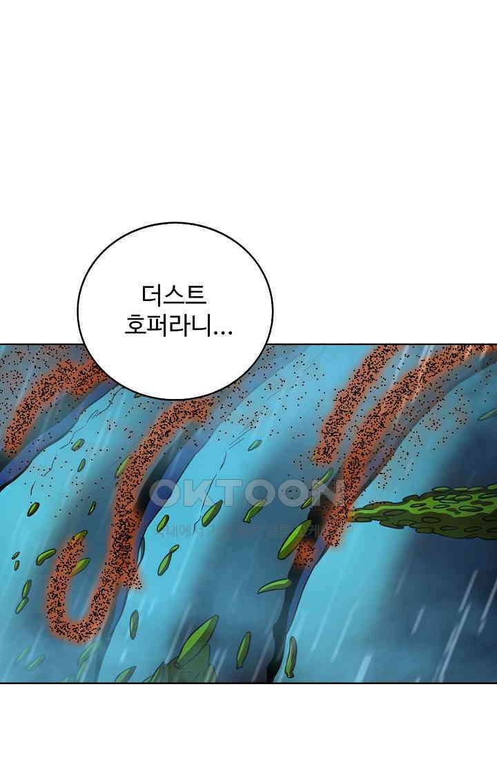 전직법사 889화 4