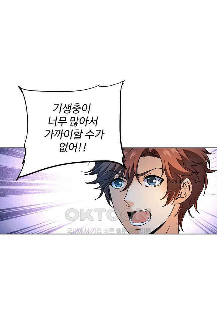 전직법사 889화 5