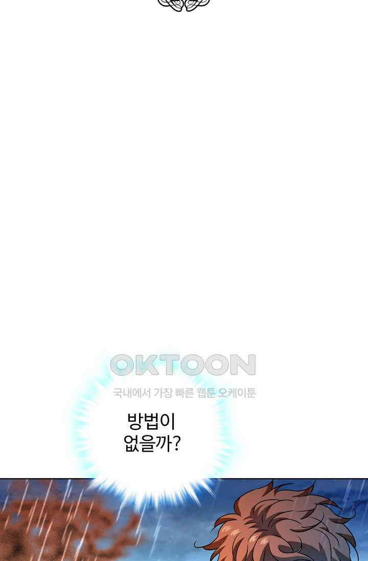 전직법사 889화 8