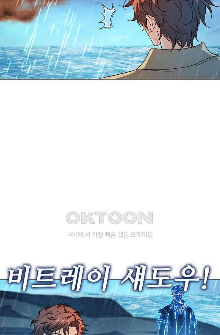 전직법사 889화 9