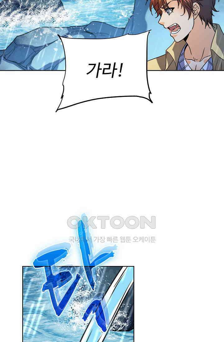 전직법사 889화 11