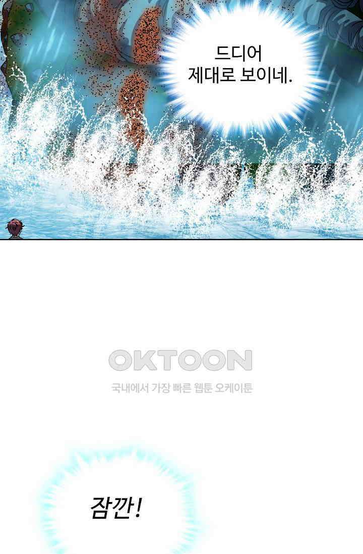전직법사 889화 14