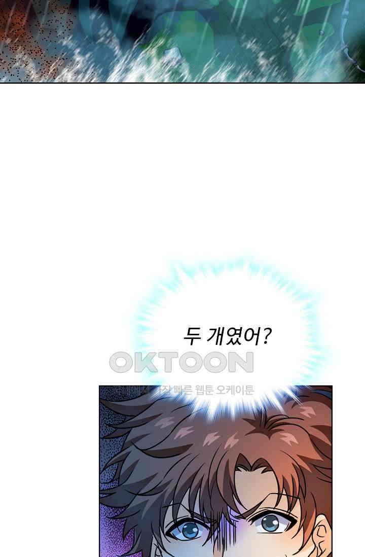 전직법사 889화 18