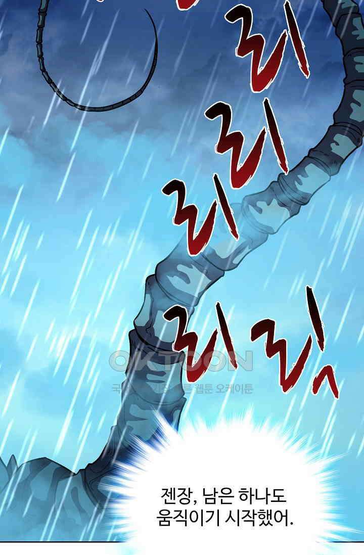 전직법사 889화 22