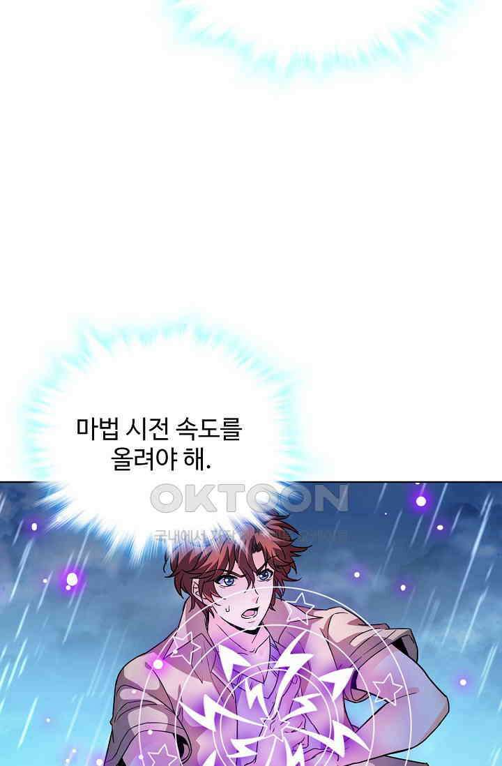 전직법사 889화 23