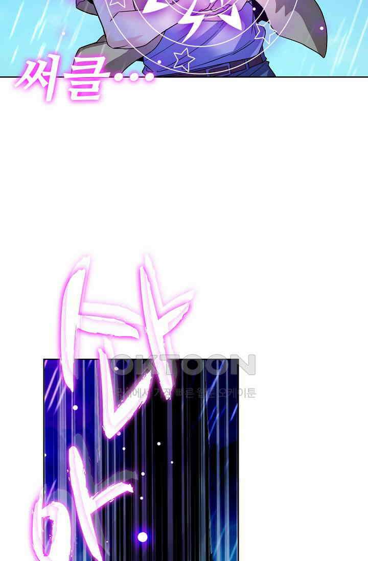 전직법사 889화 24