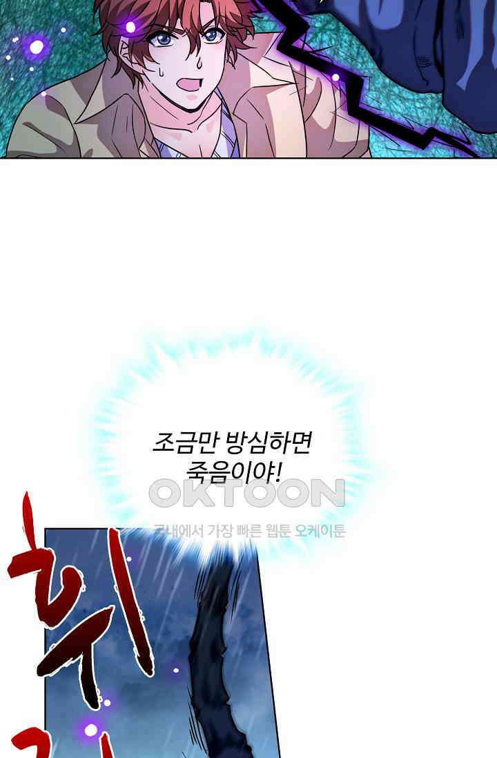 전직법사 889화 29