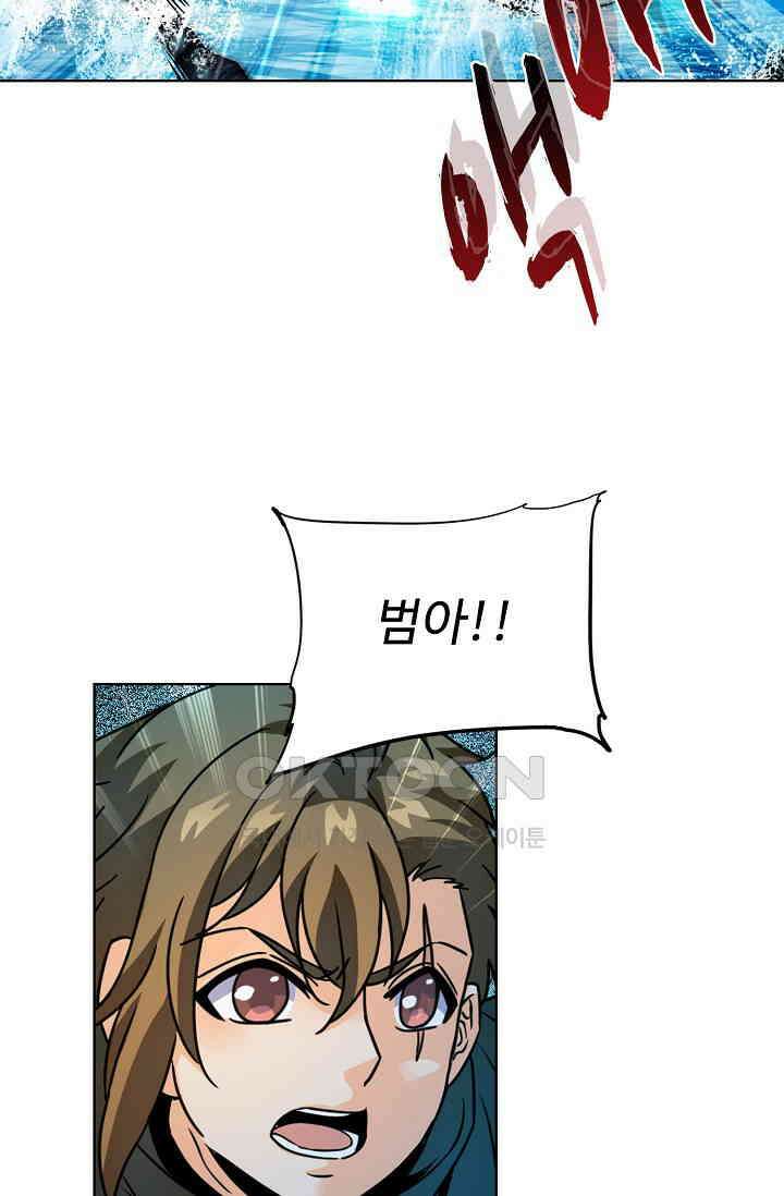 전직법사 889화 33