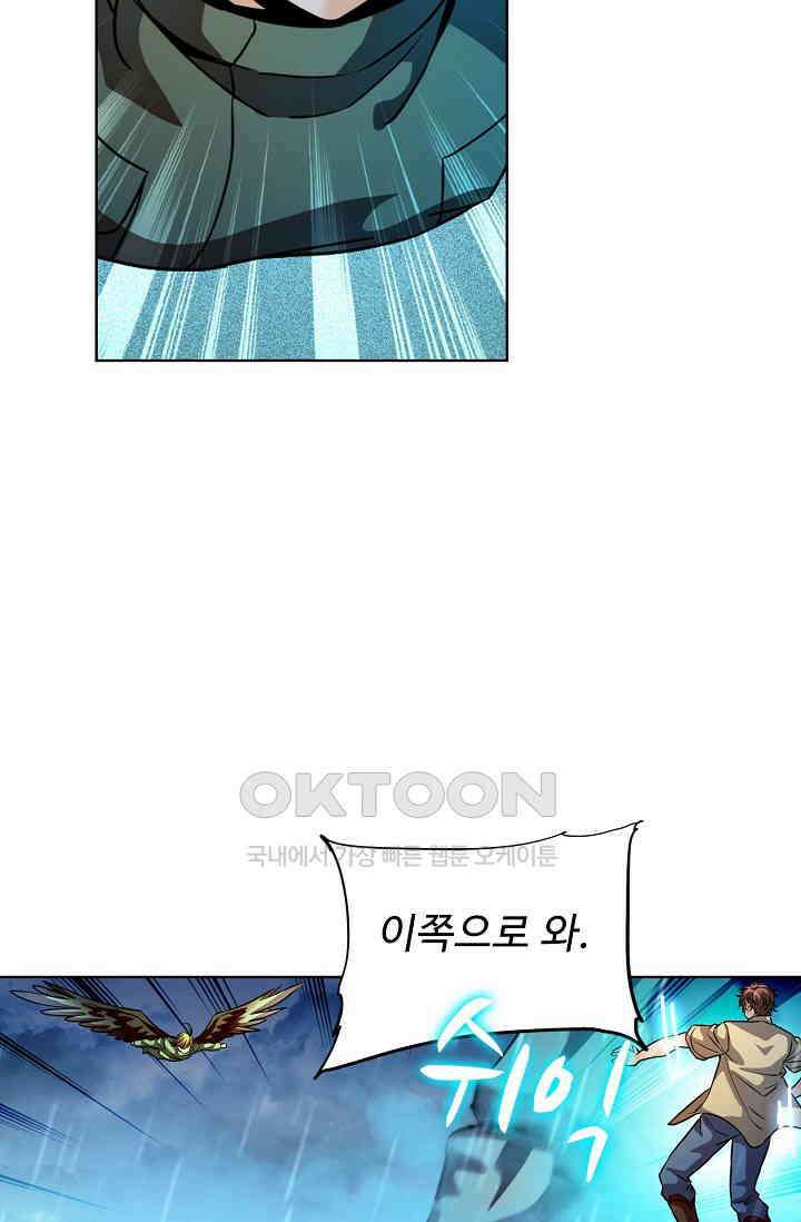 전직법사 889화 34