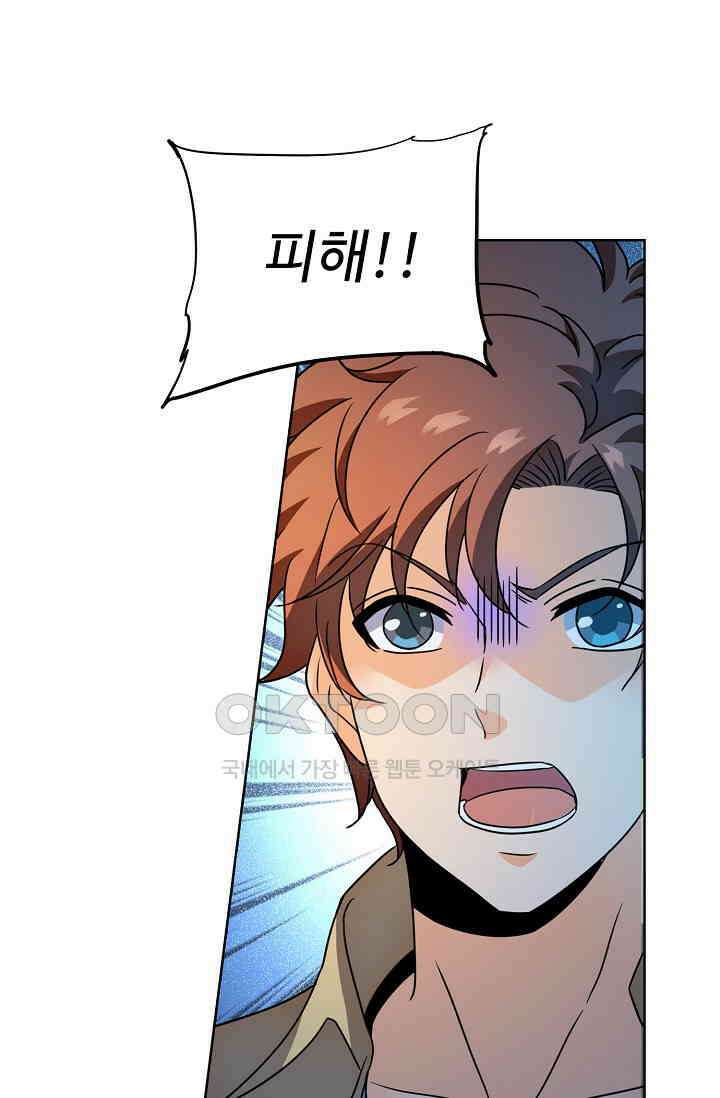 전직법사 889화 37
