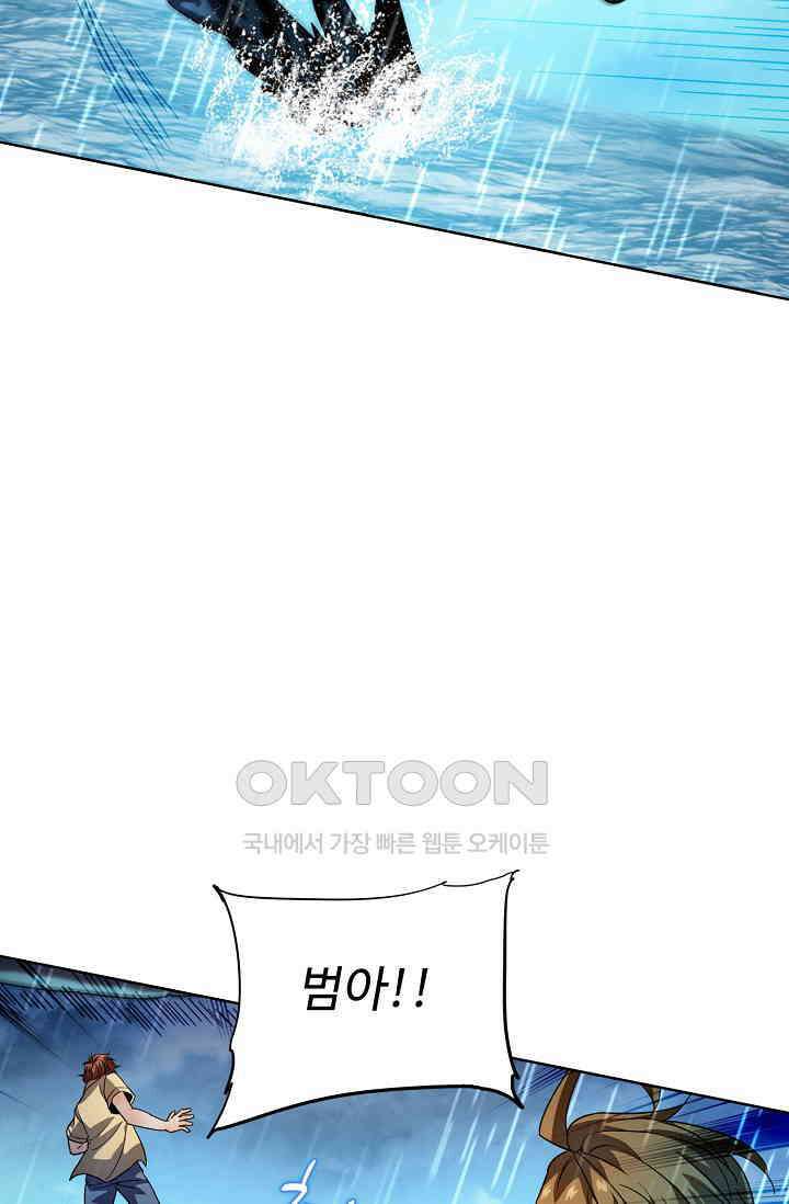 전직법사 889화 39