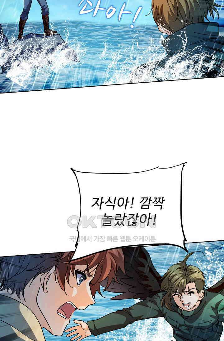 전직법사 889화 40