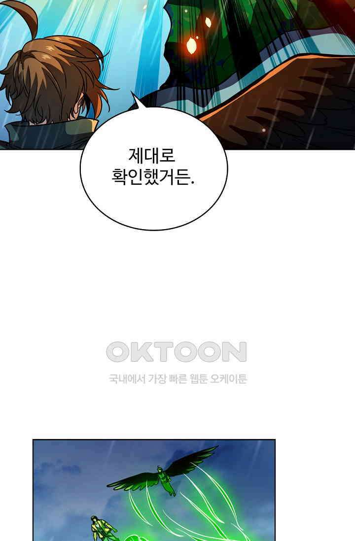 전직법사 889화 44
