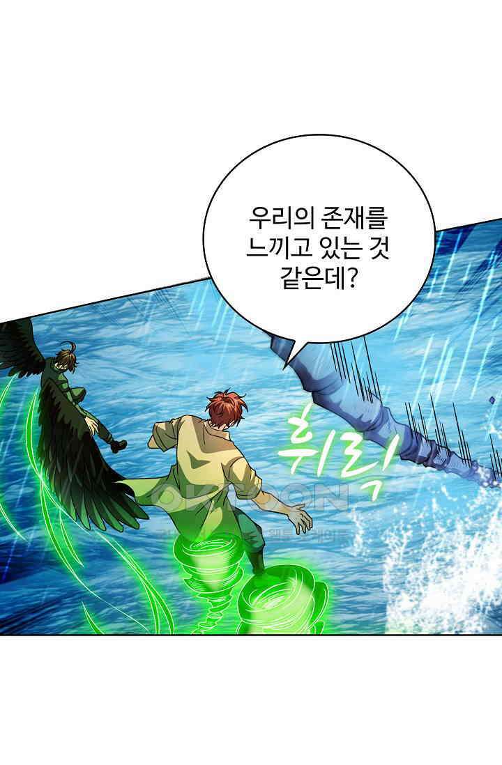 전직법사 889화 48