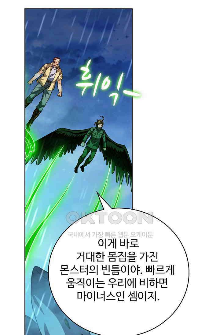 전직법사 889화 51