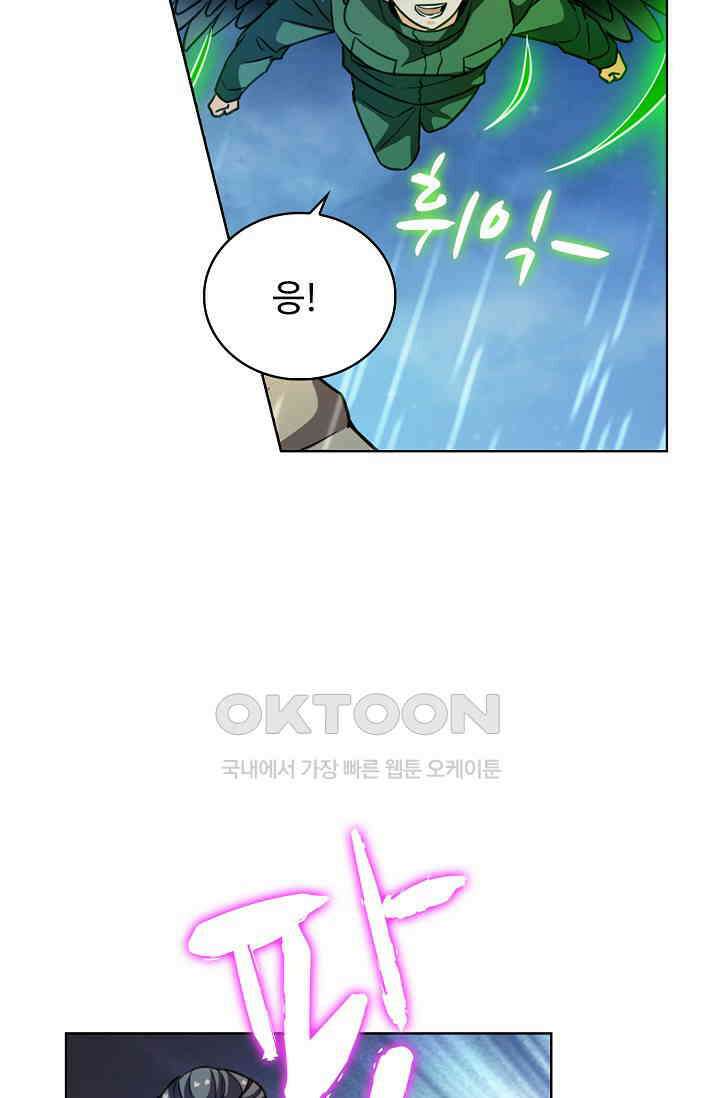 전직법사 889화 54