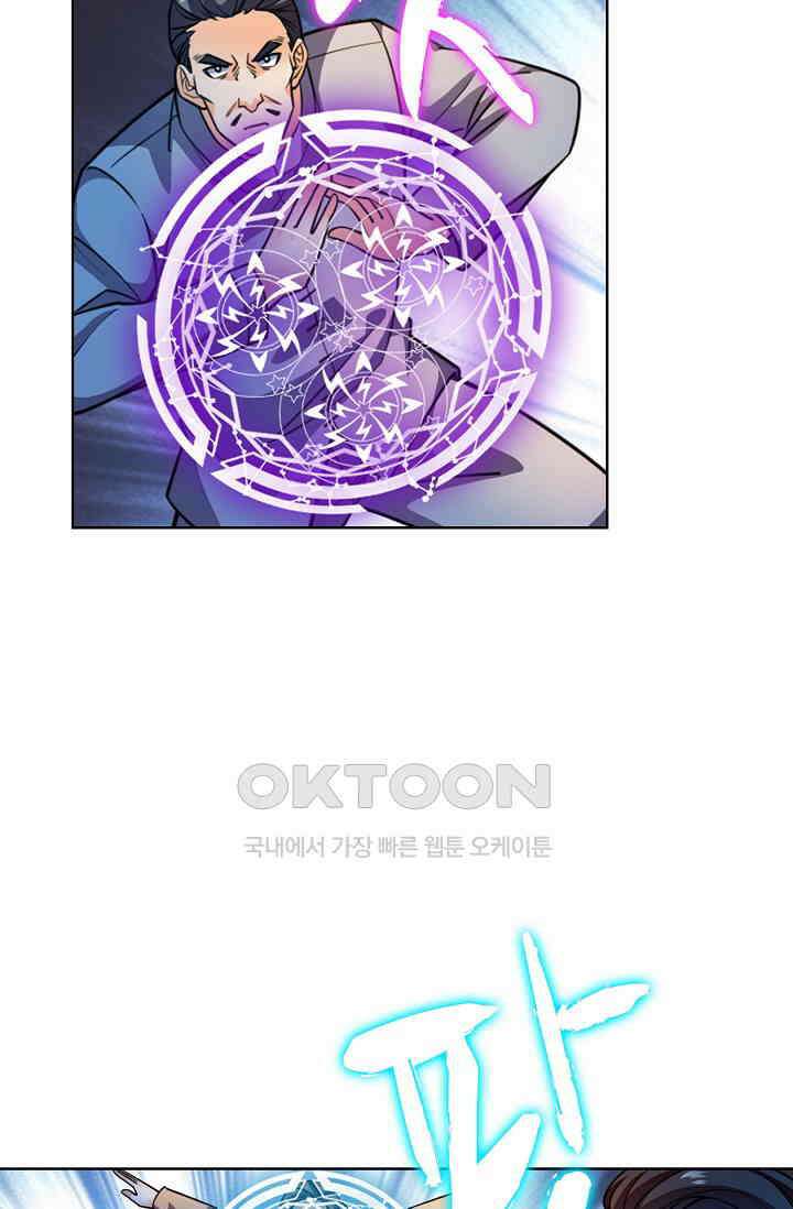 전직법사 889화 55