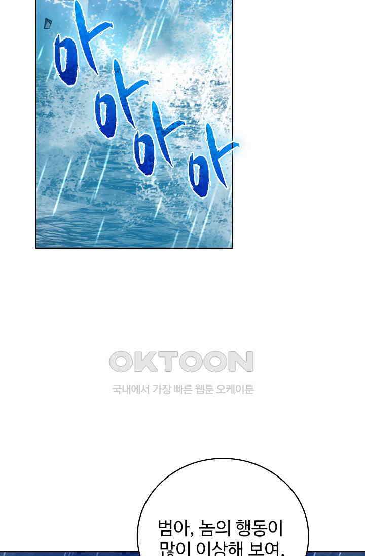 전직법사 889화 58