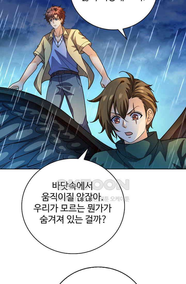 전직법사 889화 59