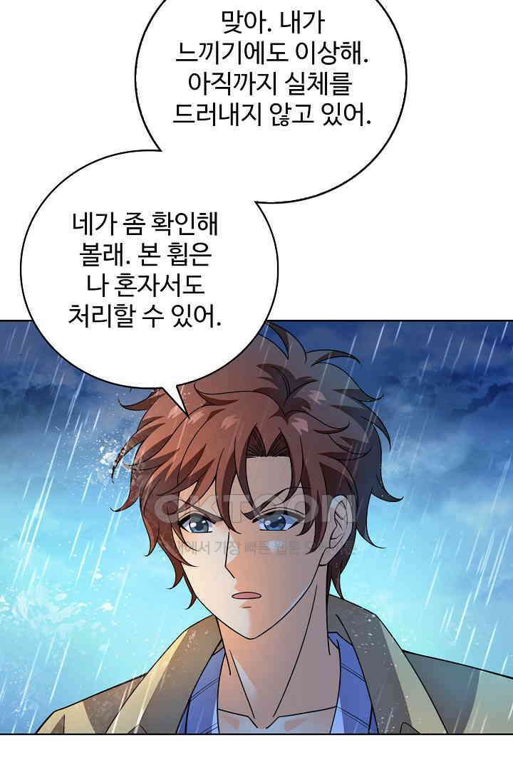 전직법사 889화 60