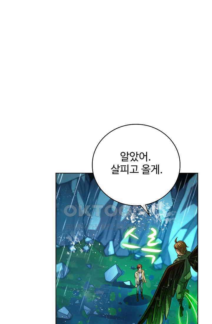 전직법사 889화 61