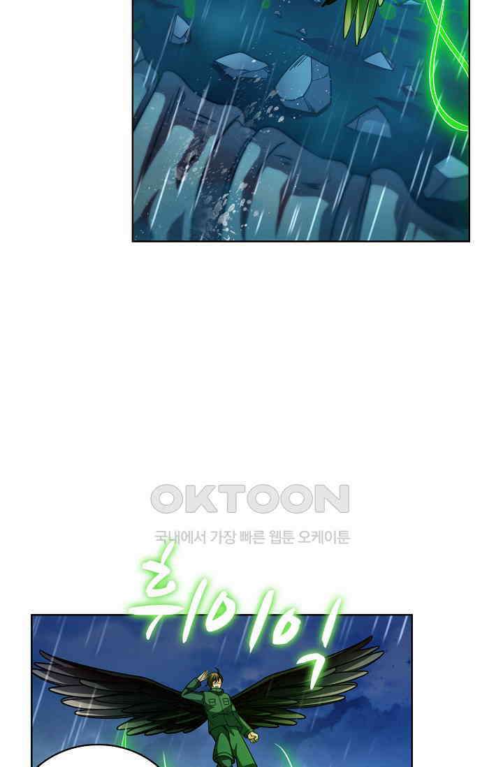 전직법사 889화 62