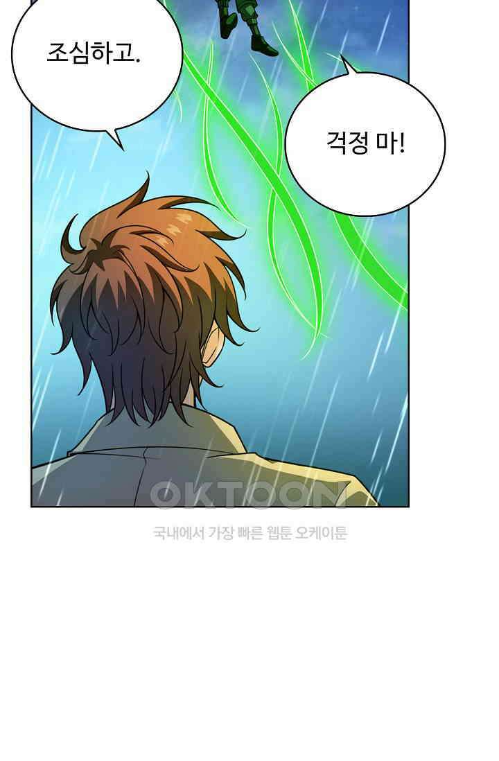 전직법사 889화 63