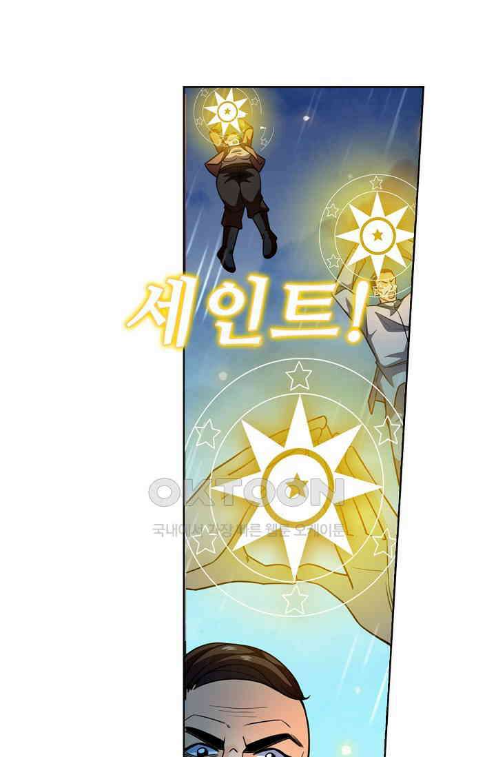 전직법사 889화 64