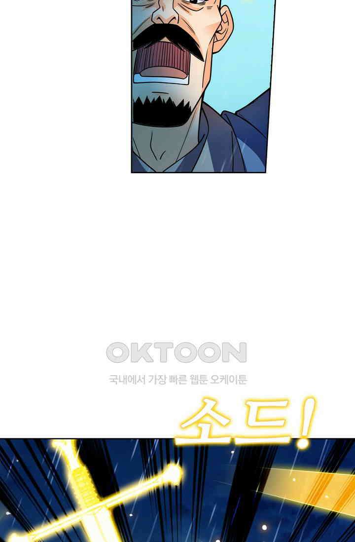 전직법사 889화 65