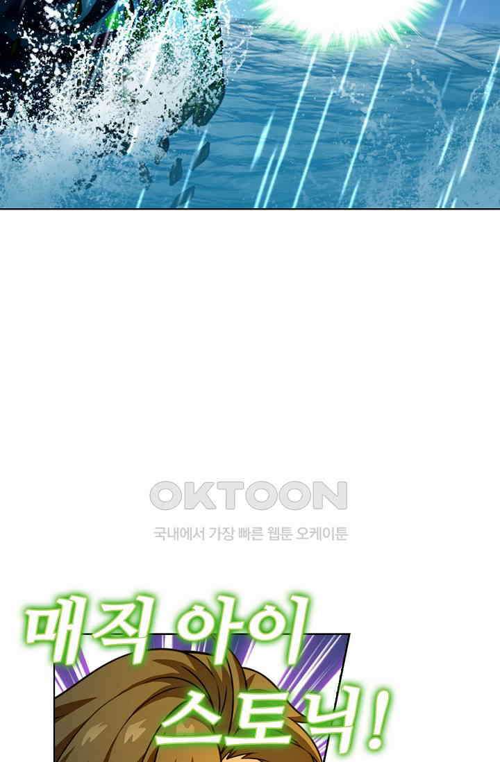 전직법사 889화 69