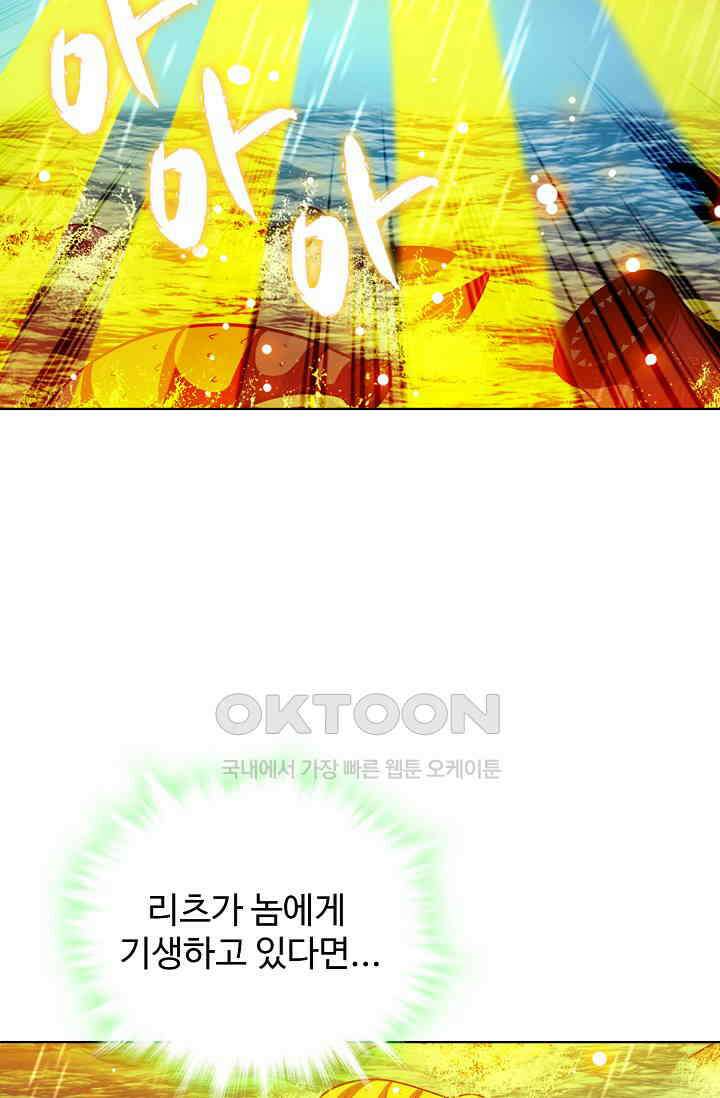 전직법사 889화 72