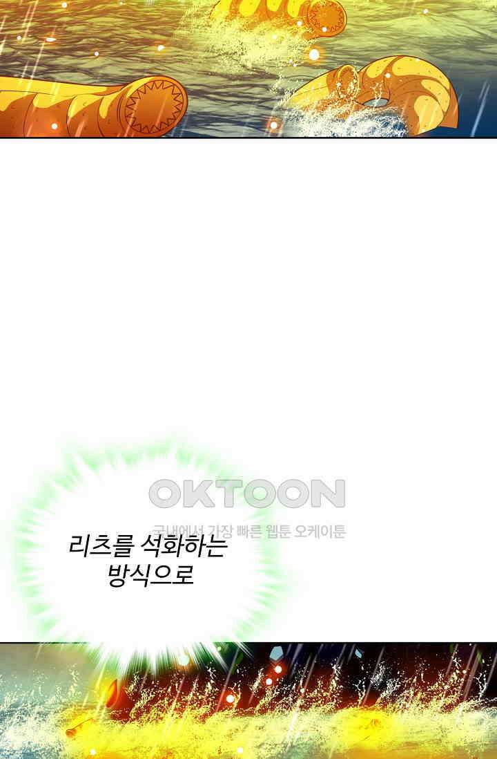 전직법사 889화 73