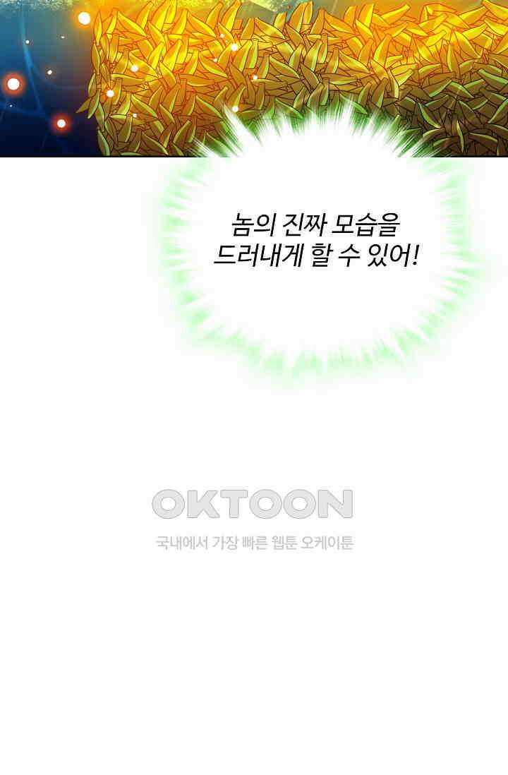 전직법사 889화 74
