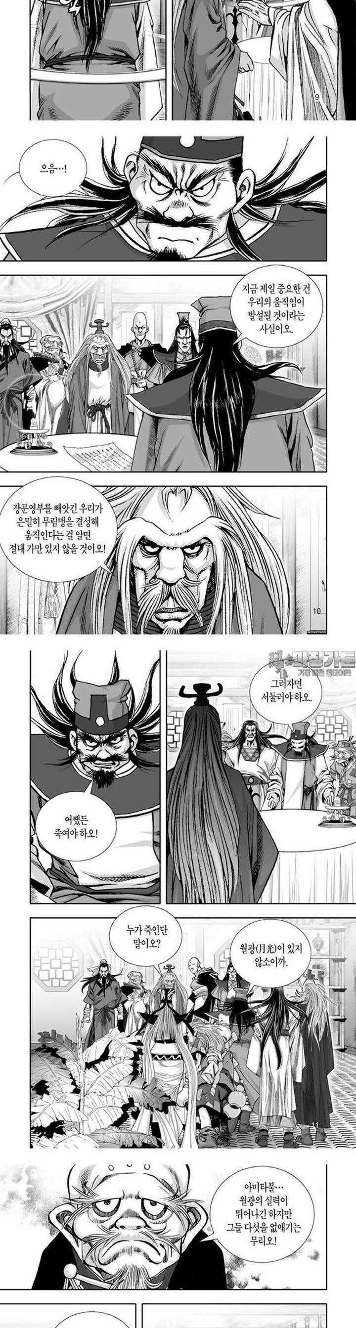 혈곤향 17권 4