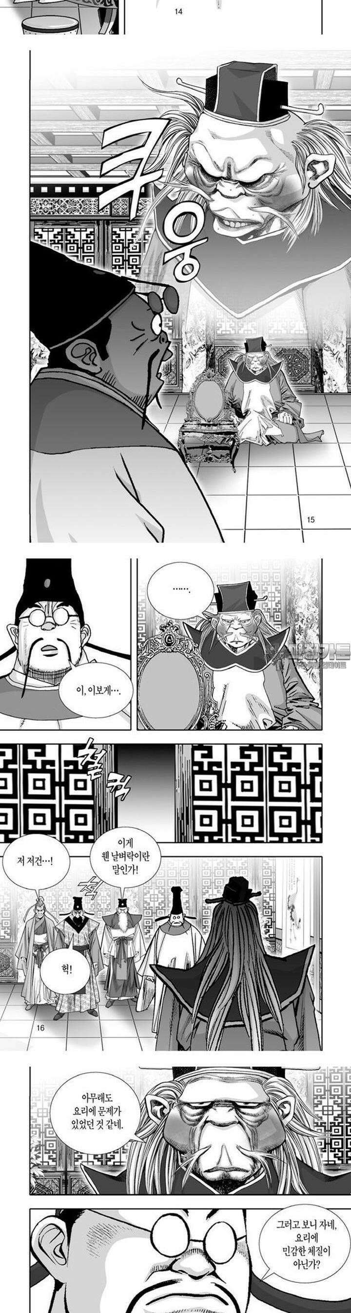 혈곤향 17권 6