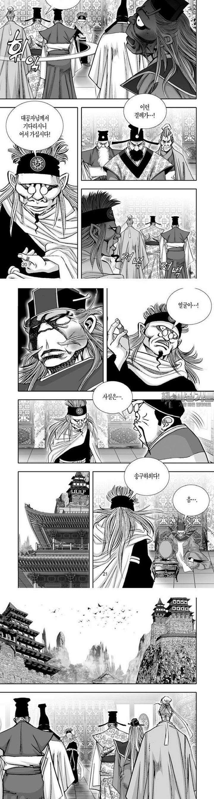혈곤향 17권 8