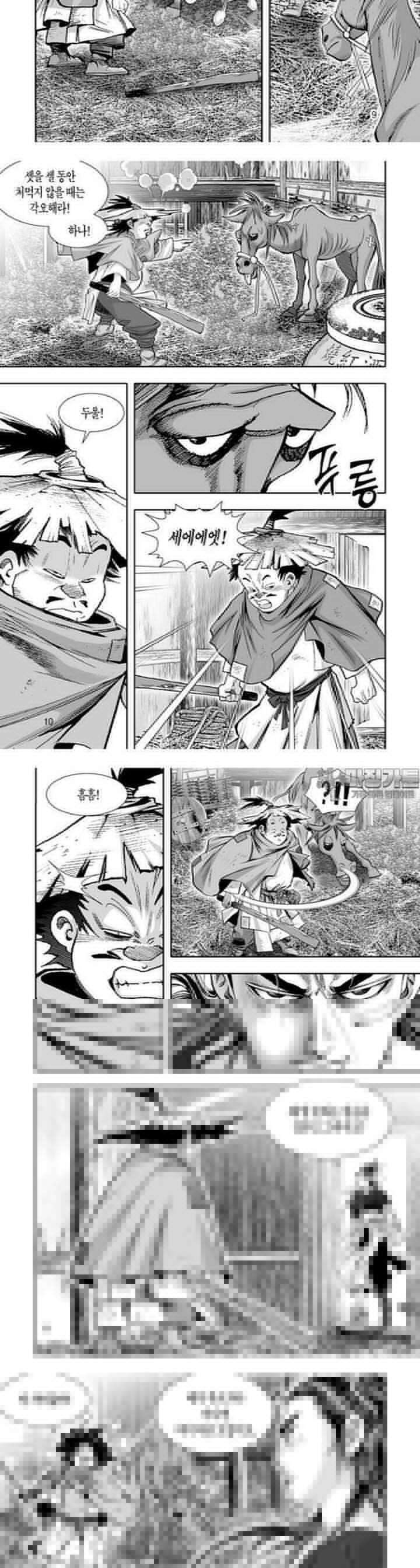 혈곤향 23권 4