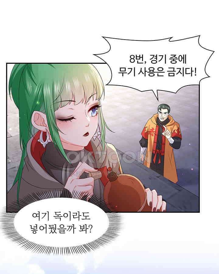 차가운 빛이 태양을 만난 것처럼 332화 3