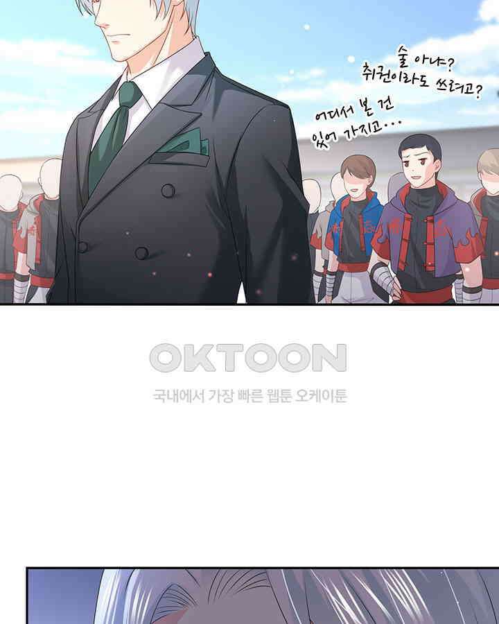 차가운 빛이 태양을 만난 것처럼 332화 6