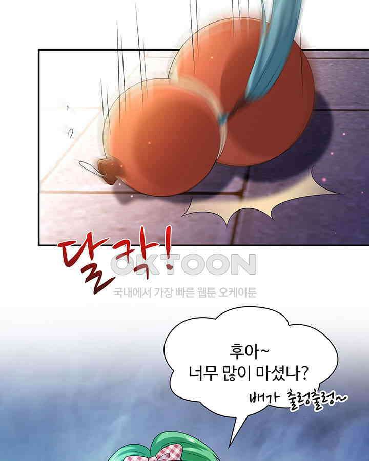 차가운 빛이 태양을 만난 것처럼 332화 9