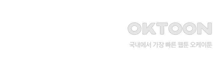 차가운 빛이 태양을 만난 것처럼 332화 11
