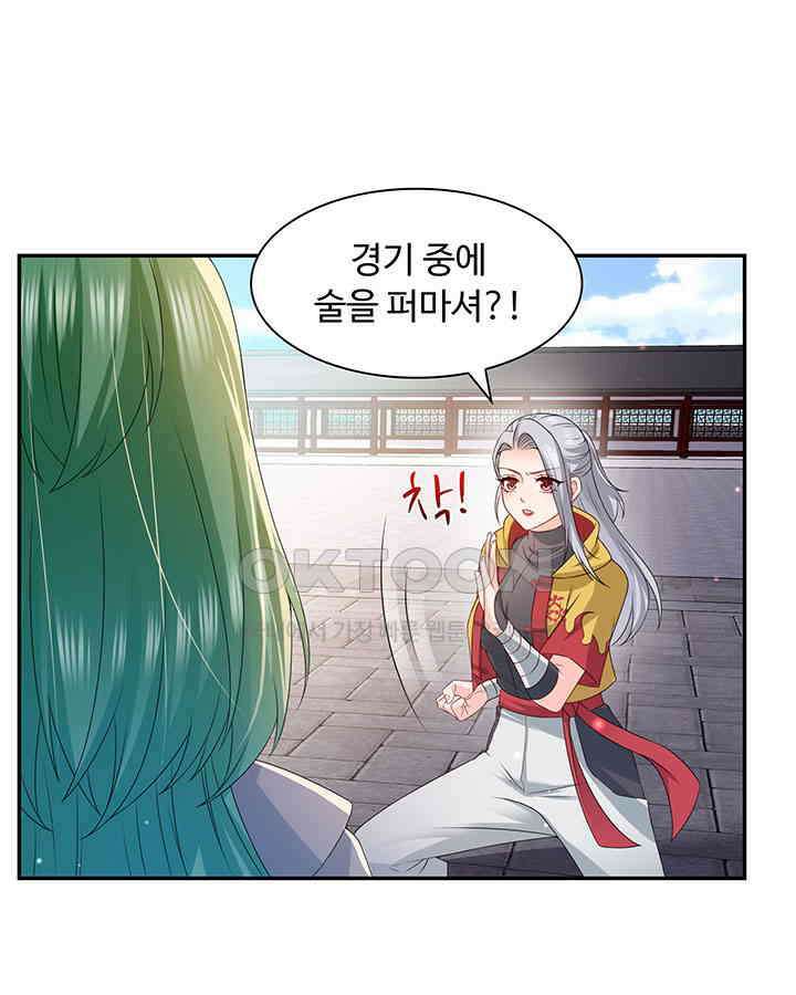 차가운 빛이 태양을 만난 것처럼 332화 12
