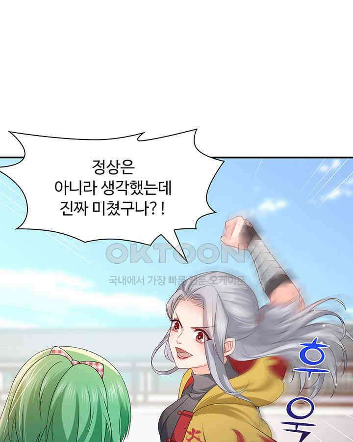 차가운 빛이 태양을 만난 것처럼 332화 13